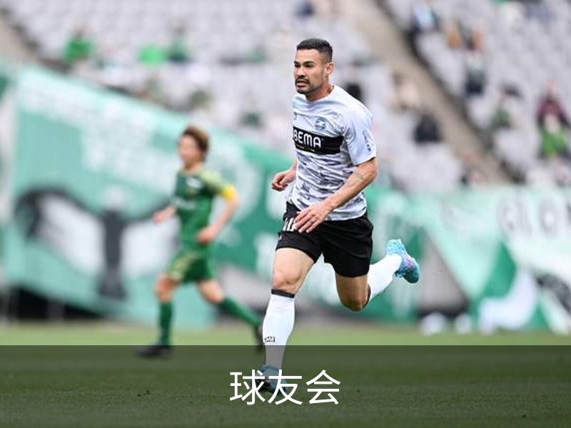 关于球友会